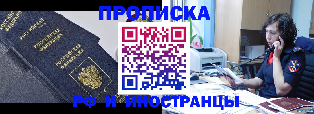 регистрация по месту жительства при РВП в Серпухове