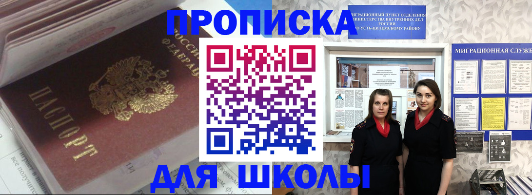 регистрация по адресу проживания в Серпухове